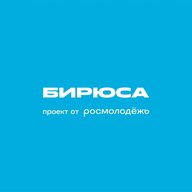 Бирюса теперь в домике 🏠