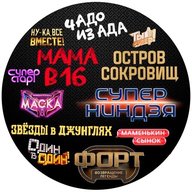 РЕАЛИТИ ШОУ