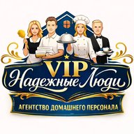 Надежные люди. Домашний персонал. Агентство