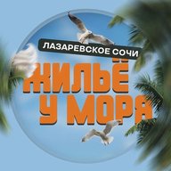 ЖИЛЬË НА ЧËРНОМ МОРЕ | АРЕНДА |СОЧИ ЛАЗАРЕВСКОЕ
