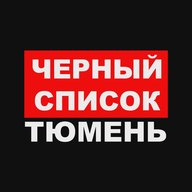 ЧС Тюмень