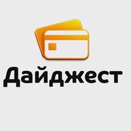 Дайджест