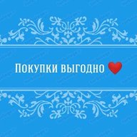БОЛЬШИЕ СКИДКИ ❤