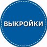 Выкройки Шитье Рукоделие