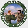 Охота Рыбалка| Братство охотников и рыболовов