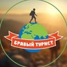 Бравый Турист. Походы по Крыму. Туры на Кавказ.