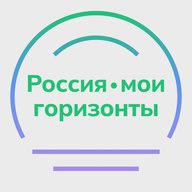 Россия — мои горизонты