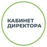 Кабинет директора | Управление образованием