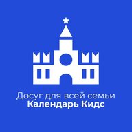 The CALENDAR'' Kids - семейный досуг в Москве