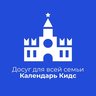 The CALENDAR'' Kids - семейный досуг в Москве