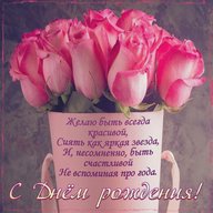 Открытки и поздравления
