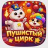 Пушистый Цирк • Котята • Юмор • Кошки • Собаки • Мемы • Смешные • Животные • Котики • Коты • Собачки • Пёсики • Домашние • Питомцы • Щенки • Милые • Пушистые • Забавные • Видео • Фото