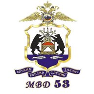 Новгородская полиция