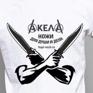 Ножи для души. Кузница Александра Акелы Позднякова