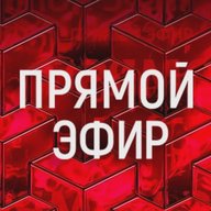 Прямой Эфир • Новости