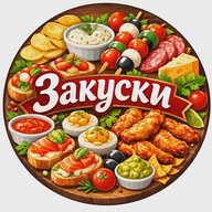 🎄 Закуски | Рецепты