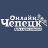 Чепецк Online | Кирово-Чепецк