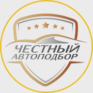 Честный Автоподбор