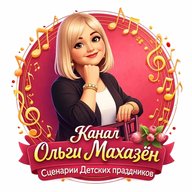 Сценарии детских праздников