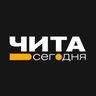 Чита • Сегодня | Новости