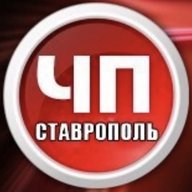 ЧП Ставрополь ™