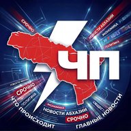 Новости | ЧП АБХАЗИЯ