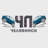 ЧП Челябинск | Топ новости