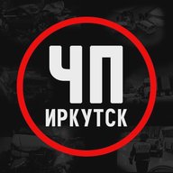 ЧП Иркутск