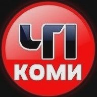 ЧП КОМИ
