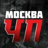 ЧП Москва | Новости Москвы и Московской области Балашиха Подольск Мытищи Химки Люберцы Королев Красногорск Одинцово Домодедово Реутов Коломна Прямой эфир Чертаново Снегопад Бутово Измайлово ЧП Россия