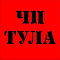ЧП Тула | Тульская область | Новомосковск | Донской | Щёкино | Алексин | Узловая | Ефремов | Кимовск | Киреевск | Липки | Венёв | Болохово | Плавск | Белёв | Ясногорск