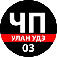 ЧП Улан - Удэ