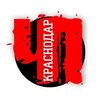 ЧП Краснодара и края