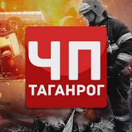 ЧП Таганрог