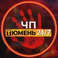 ЧП Тюмень! ЧС Инцидент Новости