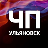 ЧП Ульяновск
