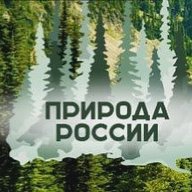 Природа россии | Красоты россии | Фотографии природы | Пейзажи России