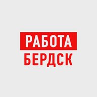Работа в Бердске