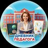 Дневник педагога | Блог о школе