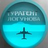 Турагент Логунова                                        Туры  | Отпуск  | Турция |ОАЭ | Египет |Таиланд |Круизы |Мальдивы| Вьетнам | Китай | Катар | Шри-Ланка | Танзания | Индия | Сейшелы | Маврикий|
