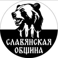 Славянская Община Новости