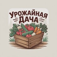 Урожайная Дача