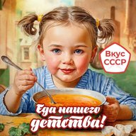 🥘ВКУС СССР