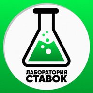 Лаборатория Прогнозы на спорт Ставки