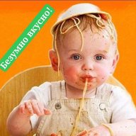 Безумно вкусно