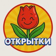 🌷 ОТКРЫТКИ & ПОЖЕЛАНИЯ - С Добрым Утром Днем Рождения Спокойной Ночи на День Пожелания Видео Картинки Хорошего Дня Доброе Утро Вечера Пожелания Сладких Снов Праздники Цветы Стих Дача Сад Огород Дизай