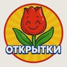 🌷 ОТКРЫТКИ & ПОЖЕЛАНИЯ - С Добрым Утром Днем Рождения Спокойной Ночи на День Пожелания Видео Картинки Хорошего Дня Доброе Утро Вечера Пожелания Сладких Снов Праздники Цветы Стих Дача Сад Огород Дизай