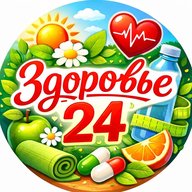 Здоровье 24