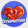 ❤️ ОТКРЫТКИ & ПОЗДРАВЛЕНИЯ - смешные Музыкальные Видео Онлайн Юмор Приколы Шутки Анекдоты Смотреть Картинки Пожелания с Добрым Утром Днем Рождения Еда Рецепты Смех Маникюр Ногти Клипы Мемы Стикеры