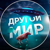 Другой Мир